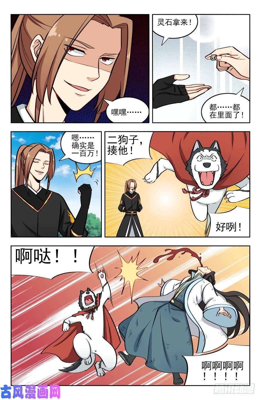 最强反套路系统183断子绝孙脚！