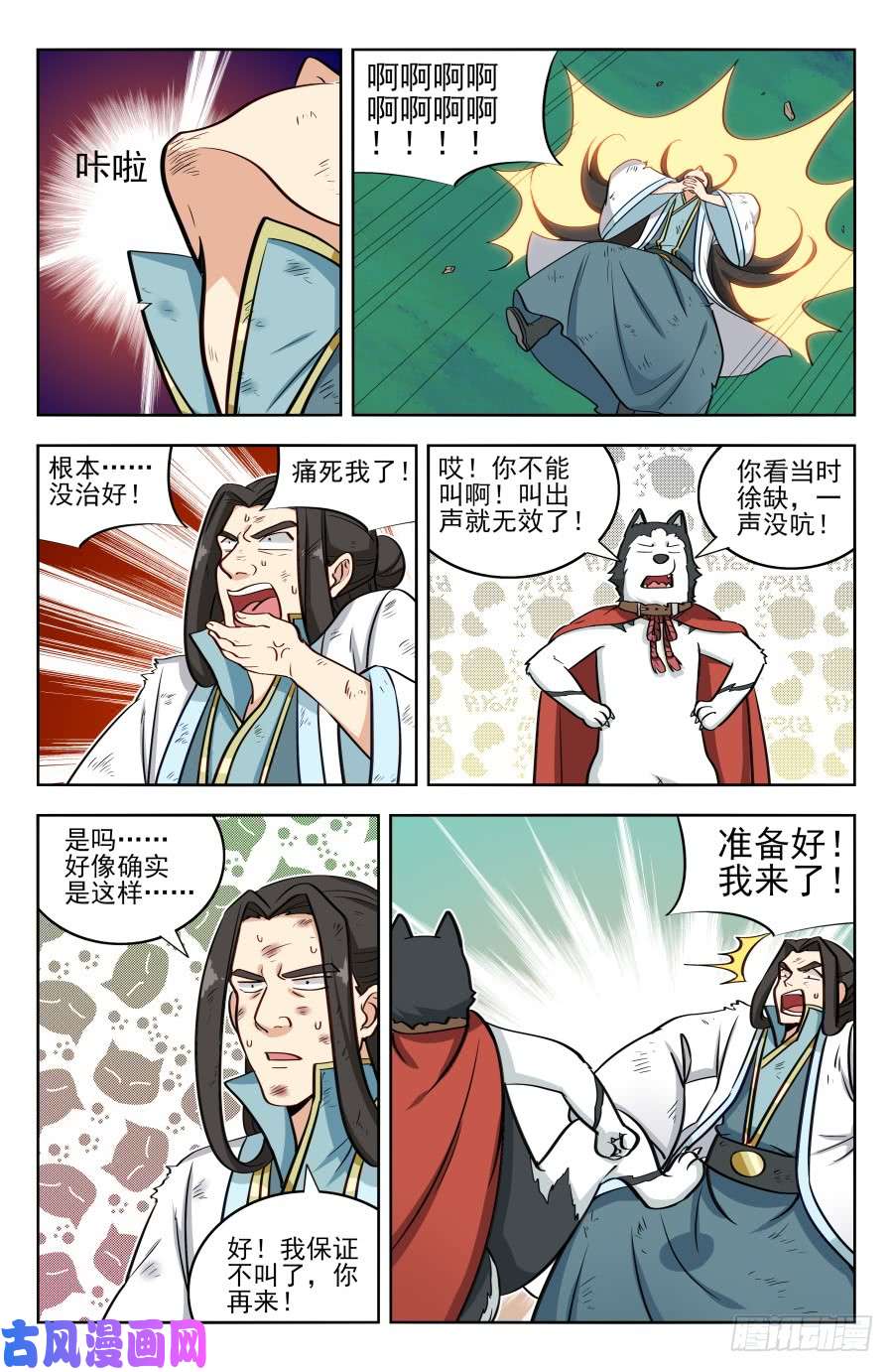 最强反套路系统183断子绝孙脚！