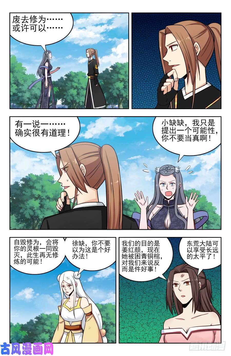 最强反套路系统184徐缺的决定
