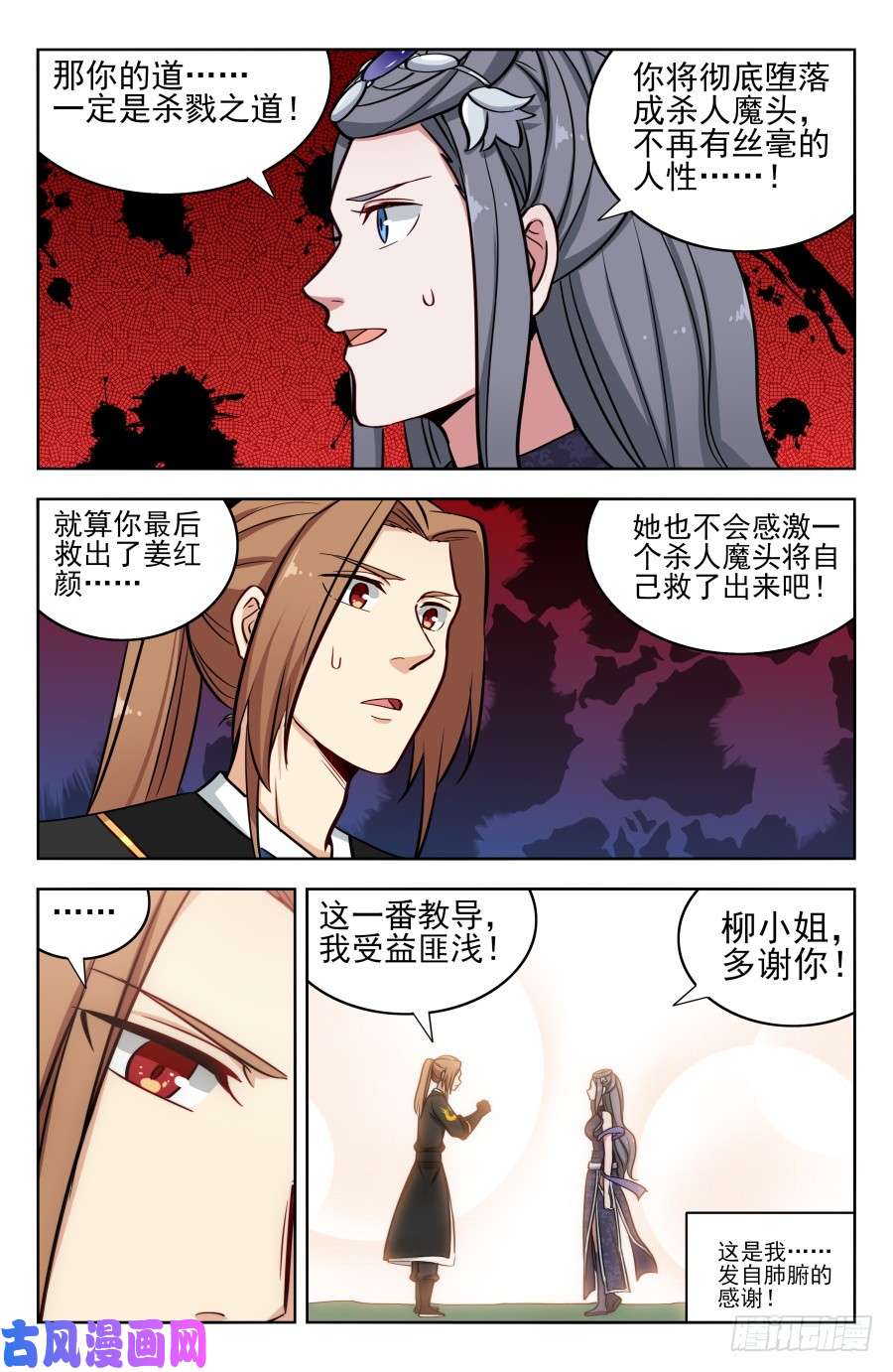 最强反套路系统184徐缺的决定