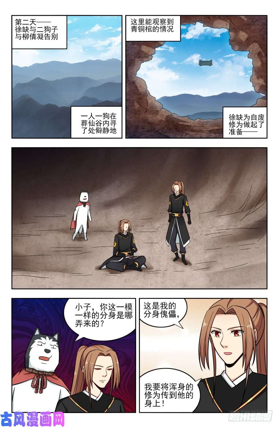 最强反套路系统184徐缺的决定