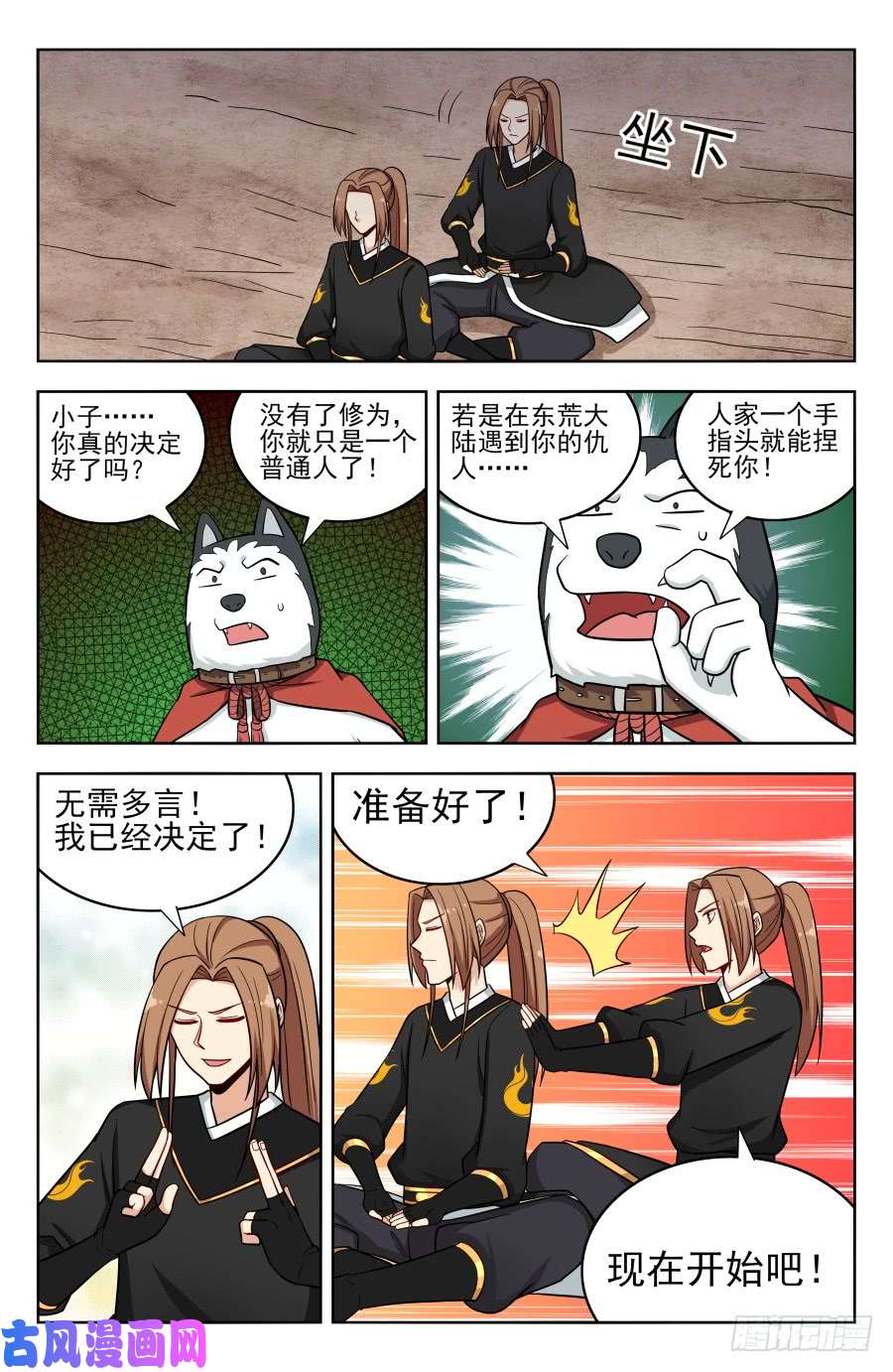 最强反套路系统184徐缺的决定