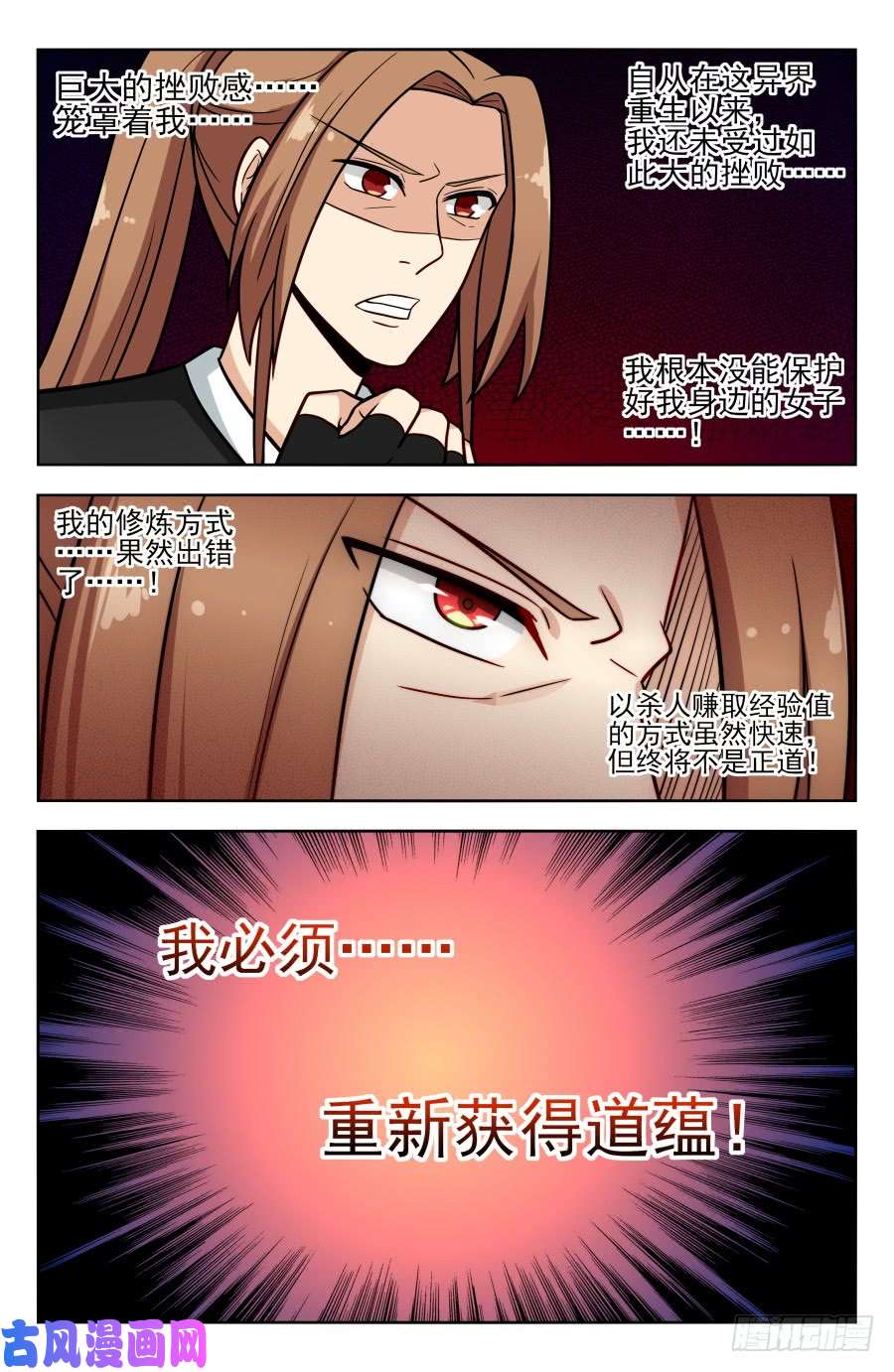 最强反套路系统184徐缺的决定