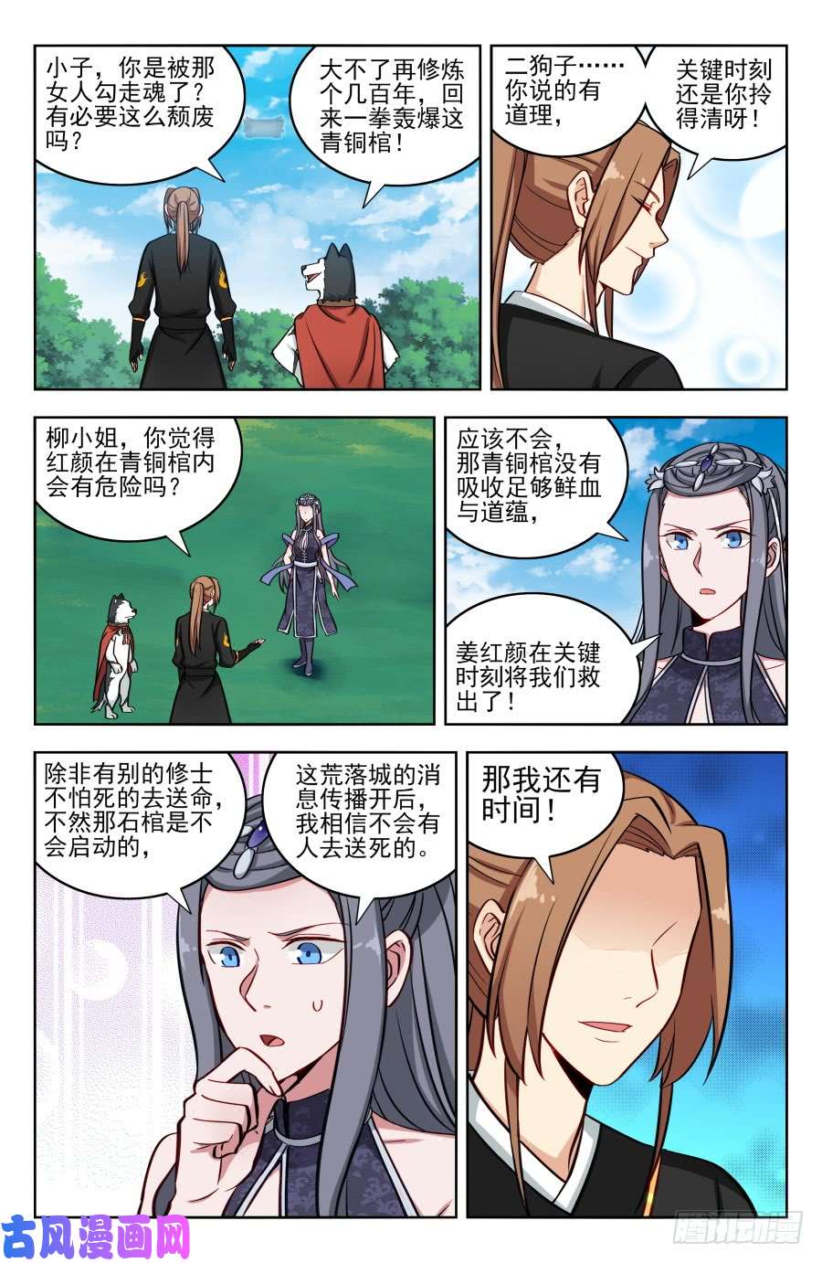 最强反套路系统184徐缺的决定