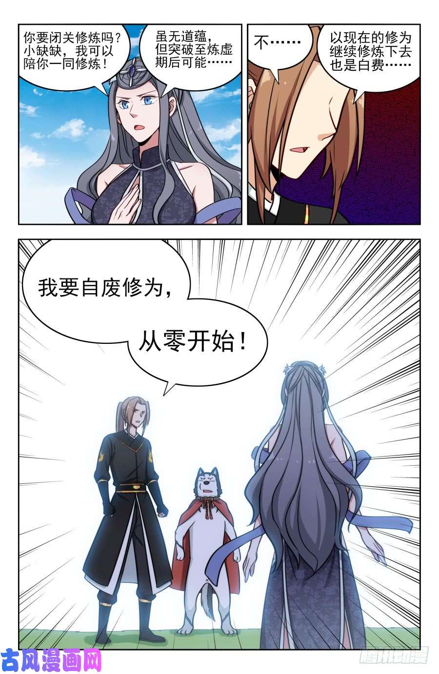 最强反套路系统184徐缺的决定