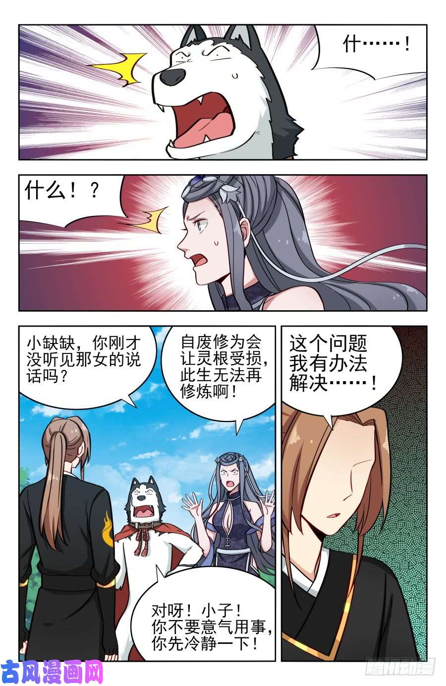 最强反套路系统184徐缺的决定