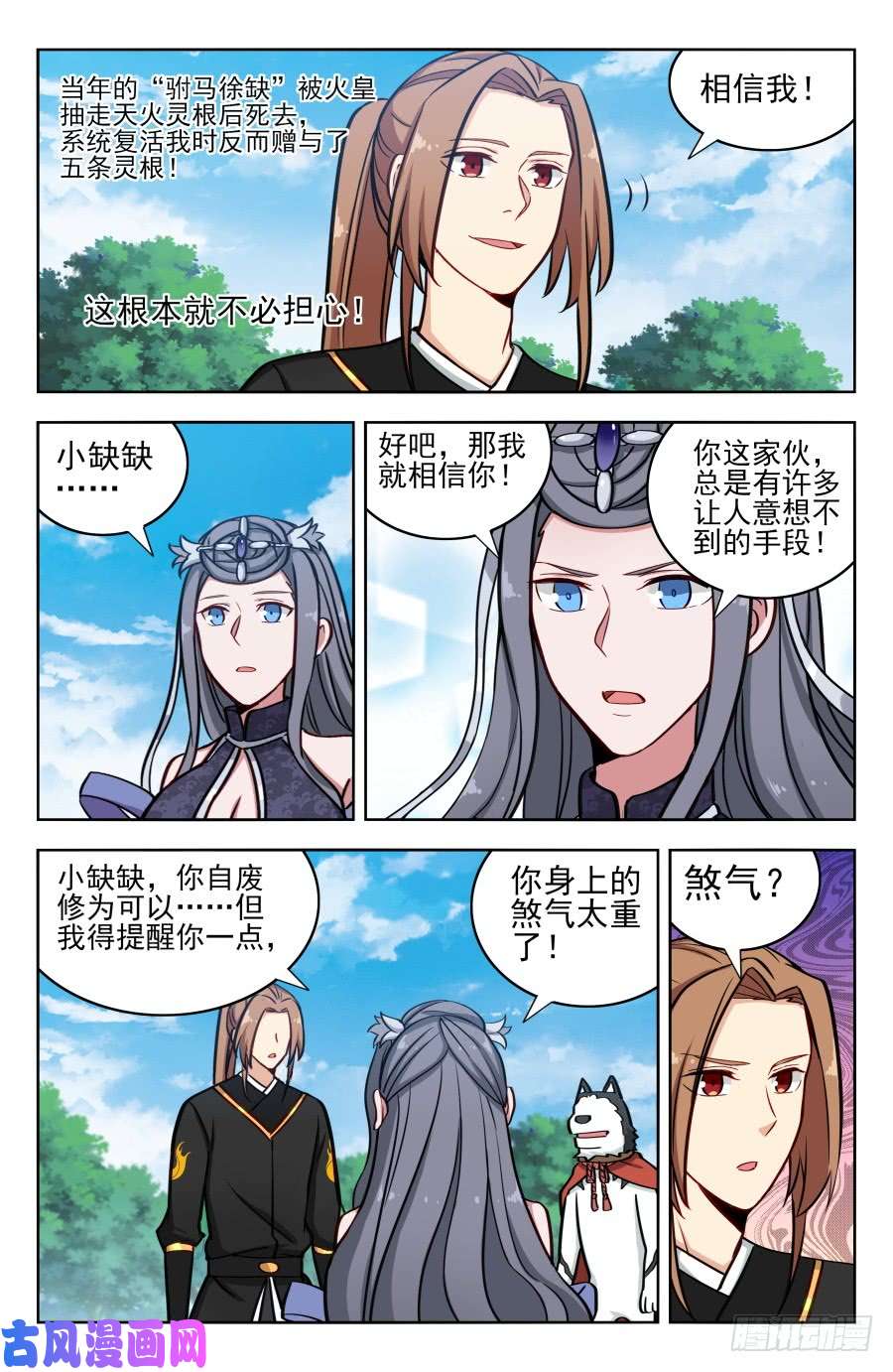 最强反套路系统184徐缺的决定