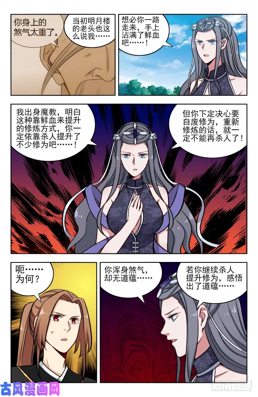 最强反套路系统184徐缺的决定