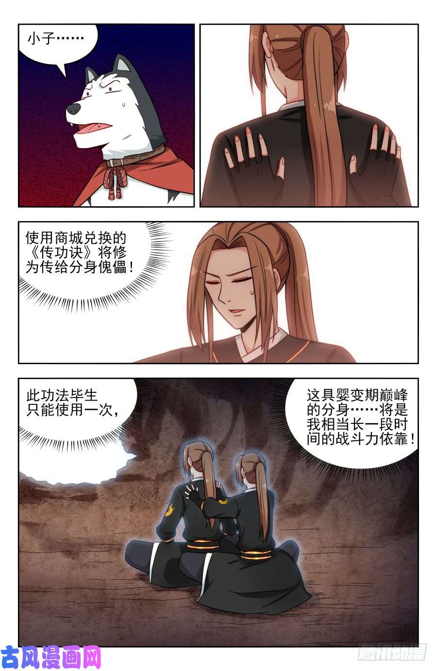 最强反套路系统185化凡