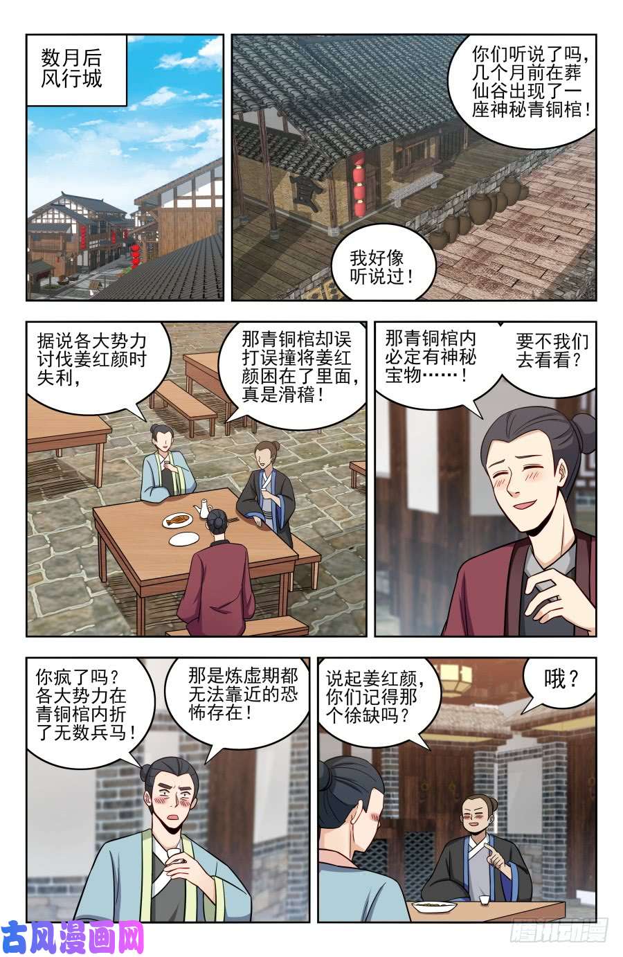最强反套路系统185化凡