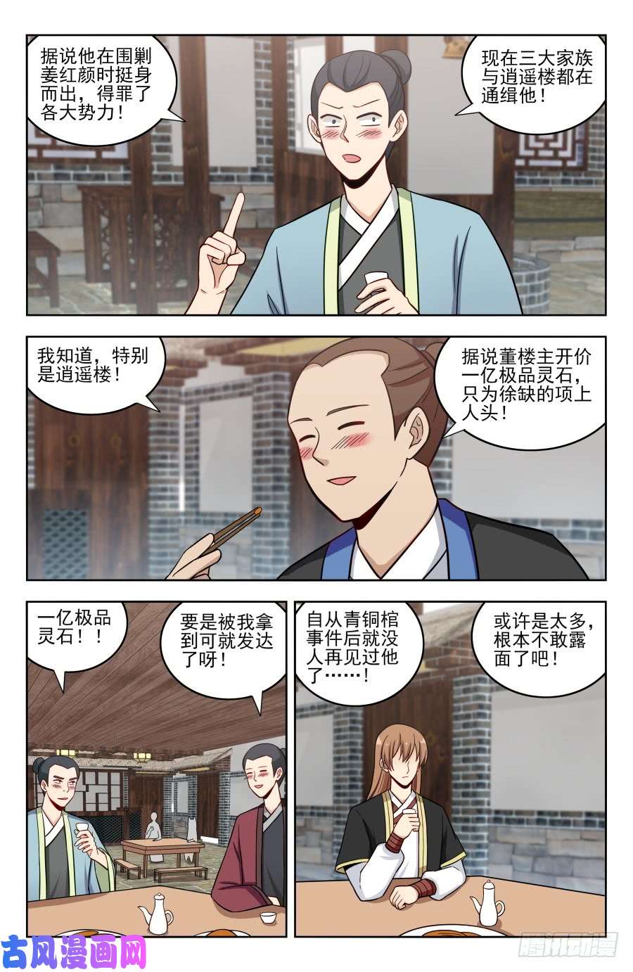 最强反套路系统185化凡