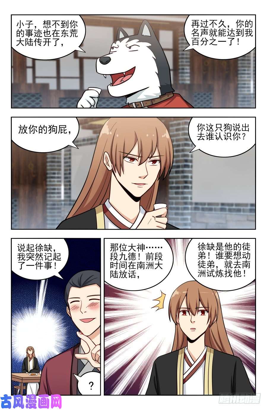 最强反套路系统185化凡
