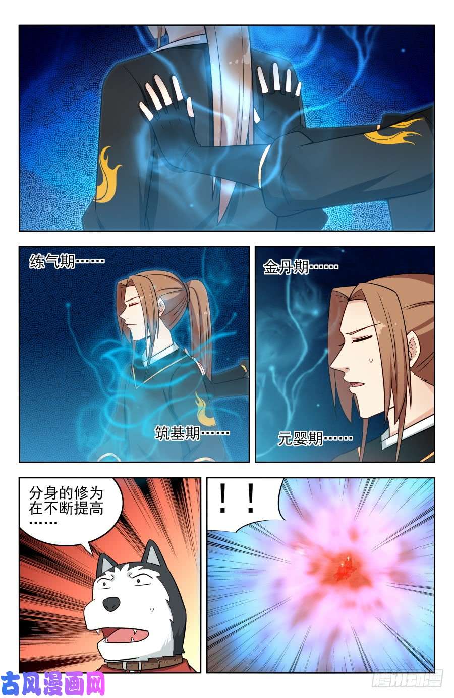 最强反套路系统185化凡