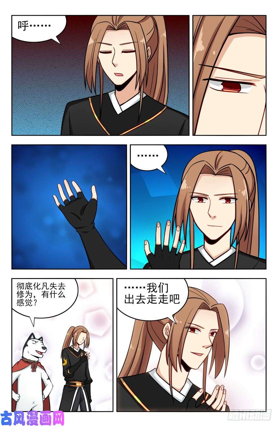 最强反套路系统185化凡