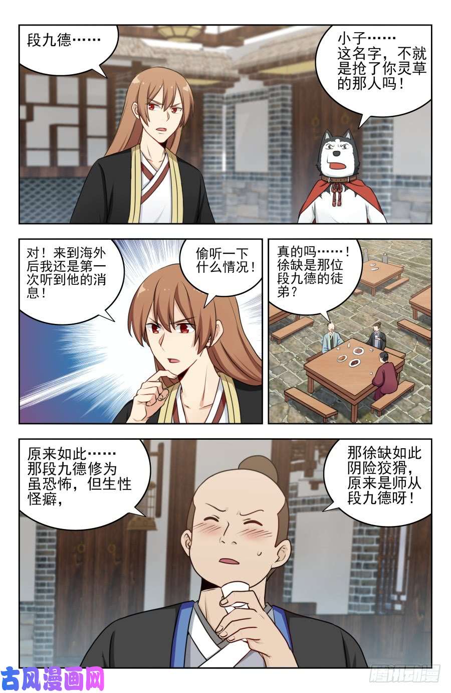最强反套路系统186前往南洲