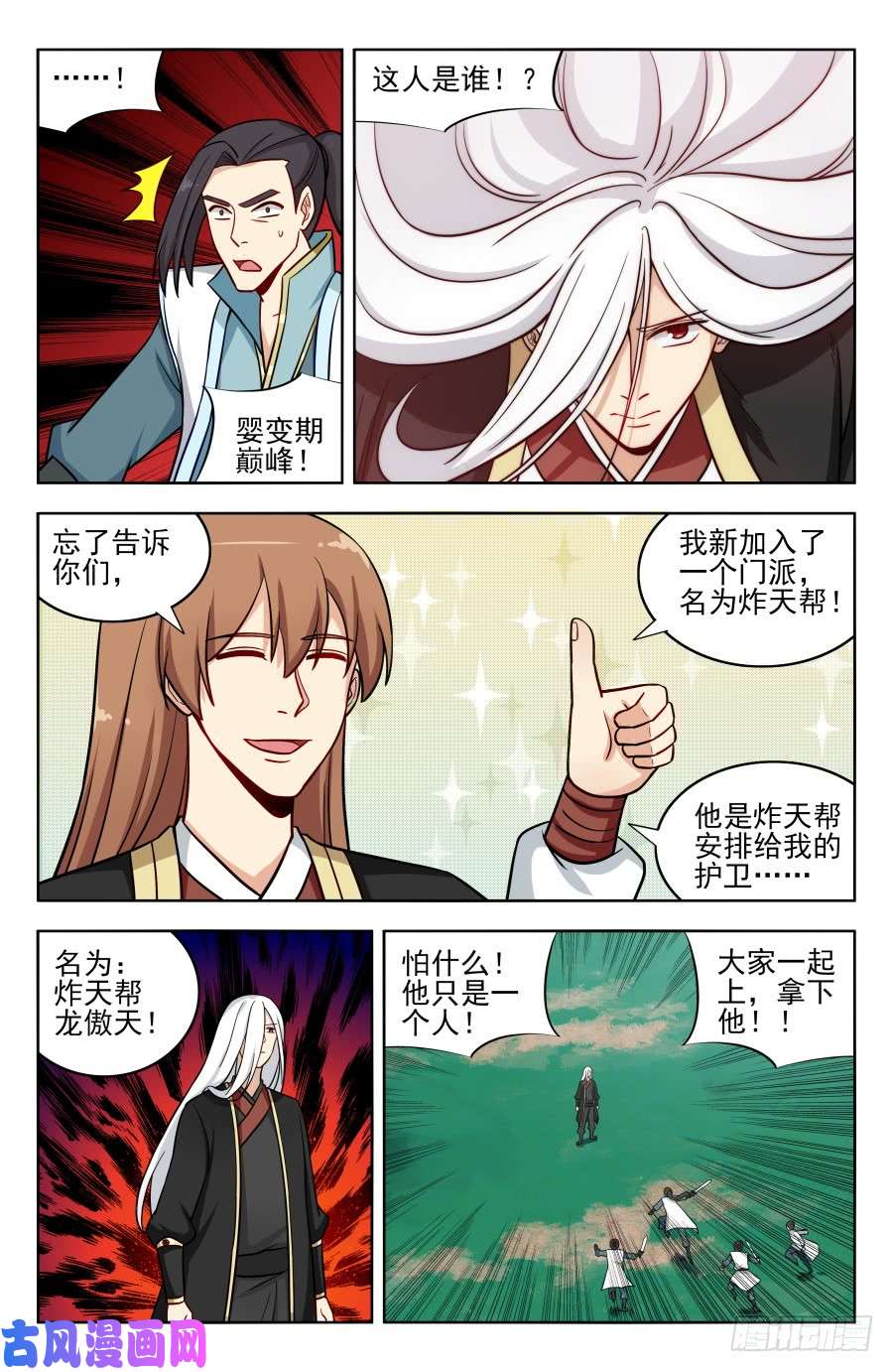 最强反套路系统186前往南洲