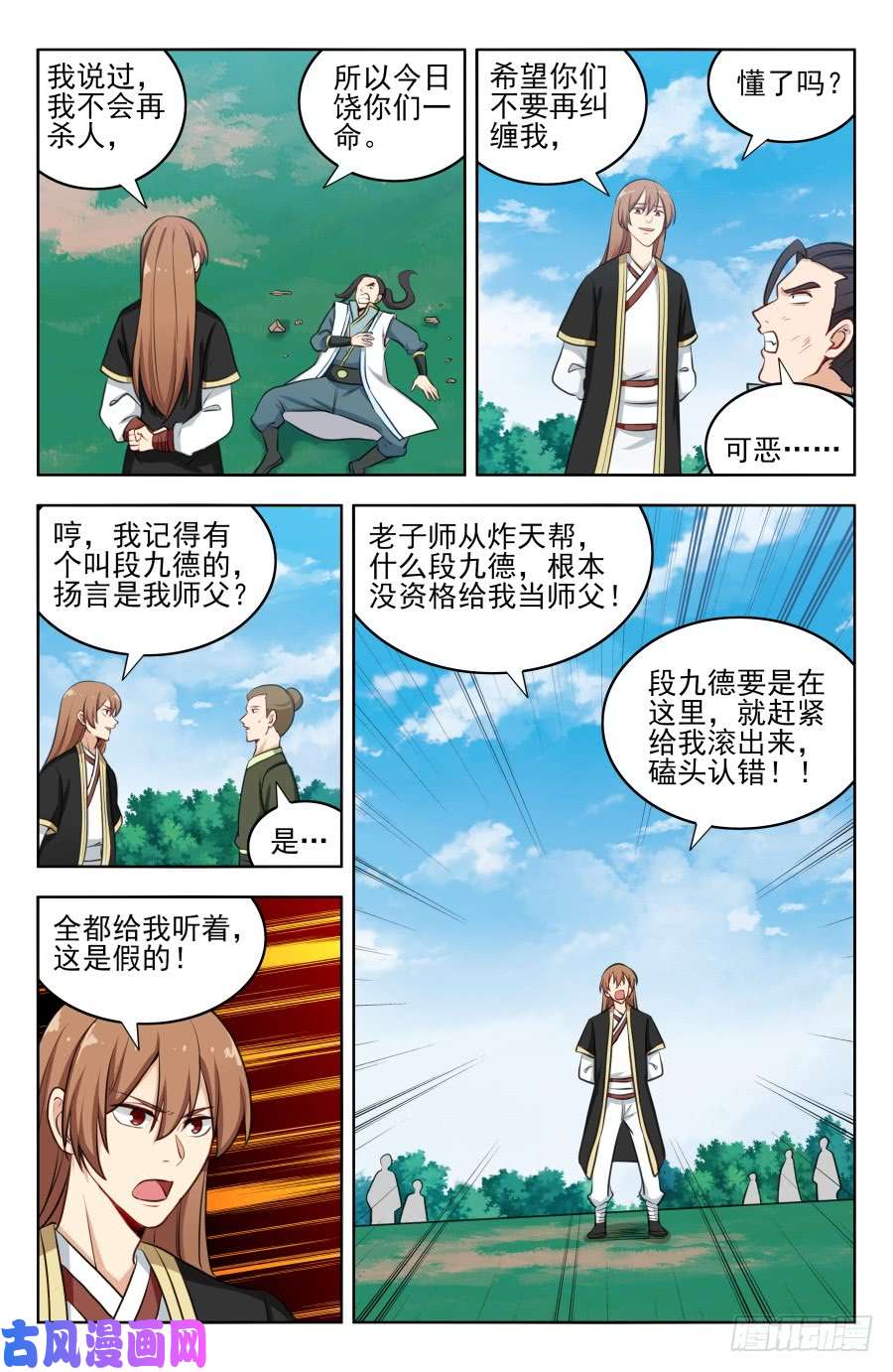 最强反套路系统186前往南洲