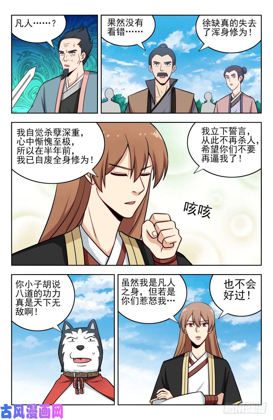 最强反套路系统186前往南洲
