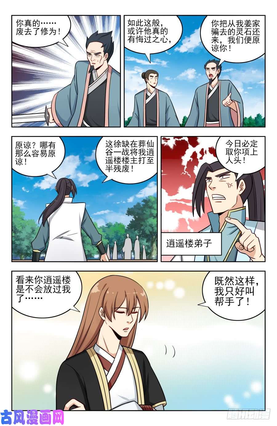 最强反套路系统186前往南洲