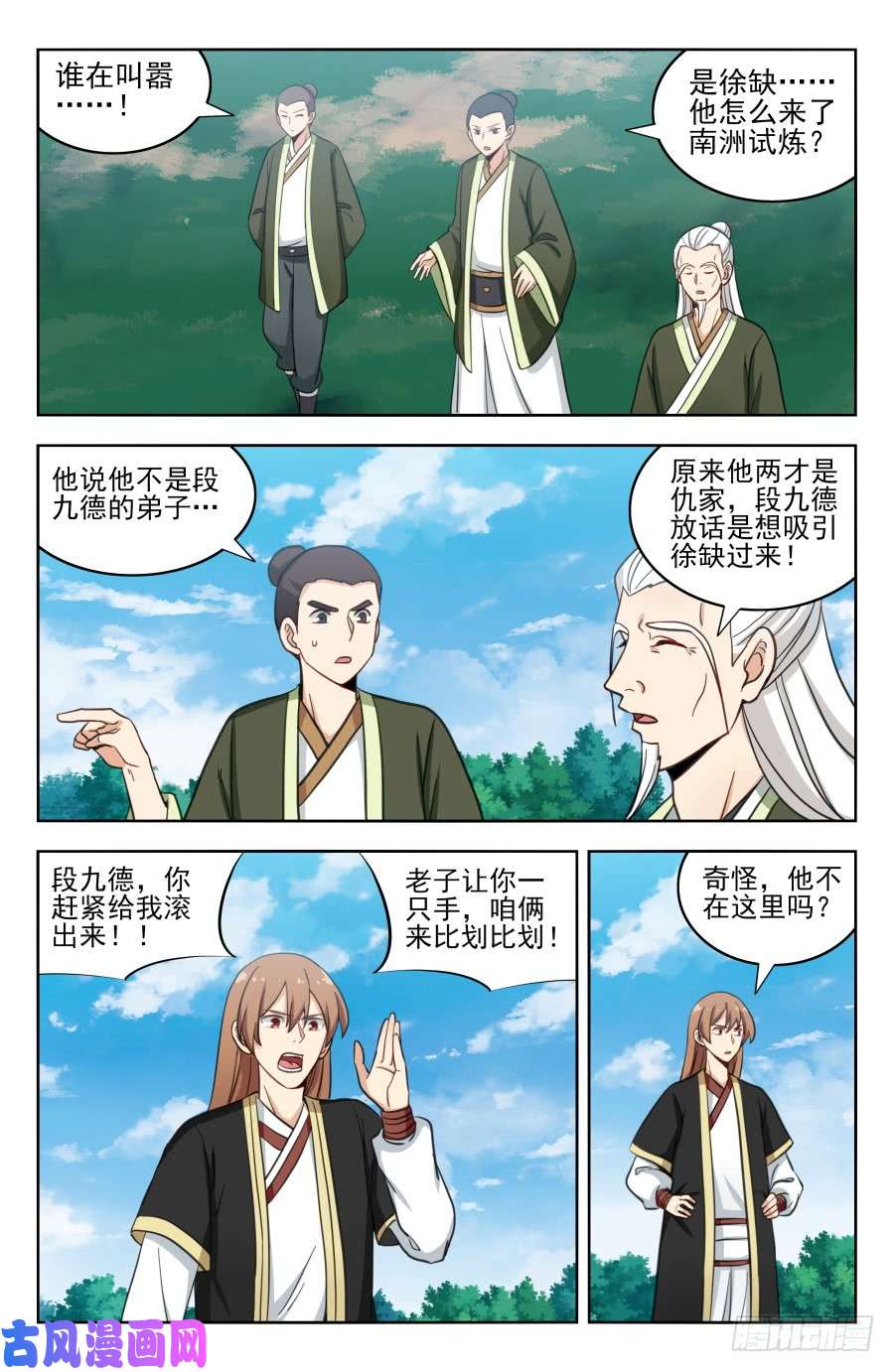 最强反套路系统187老熟人呀