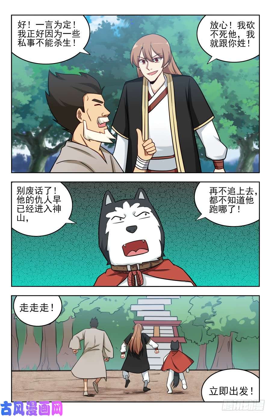 最强反套路系统187老熟人呀