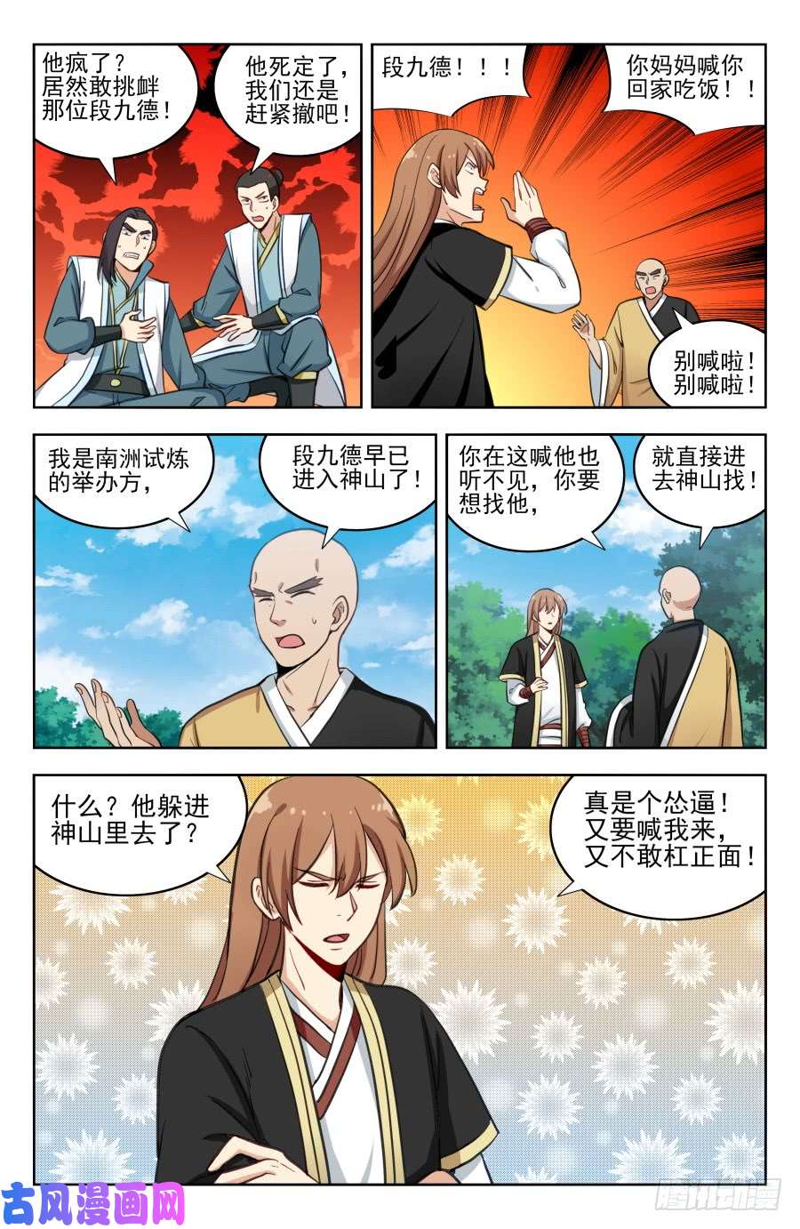 最强反套路系统187老熟人呀