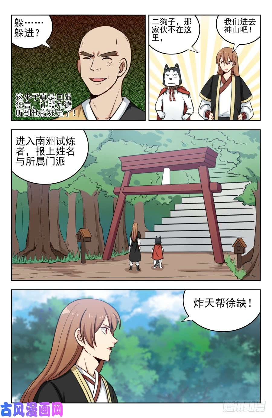 最强反套路系统187老熟人呀