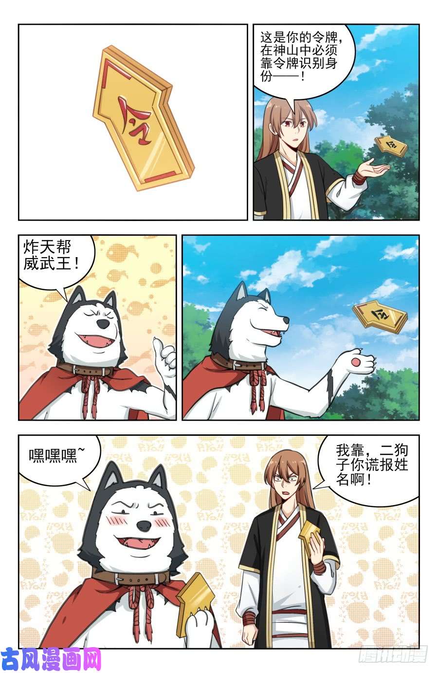 最强反套路系统187老熟人呀