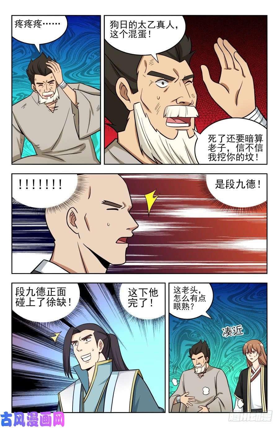 最强反套路系统187老熟人呀