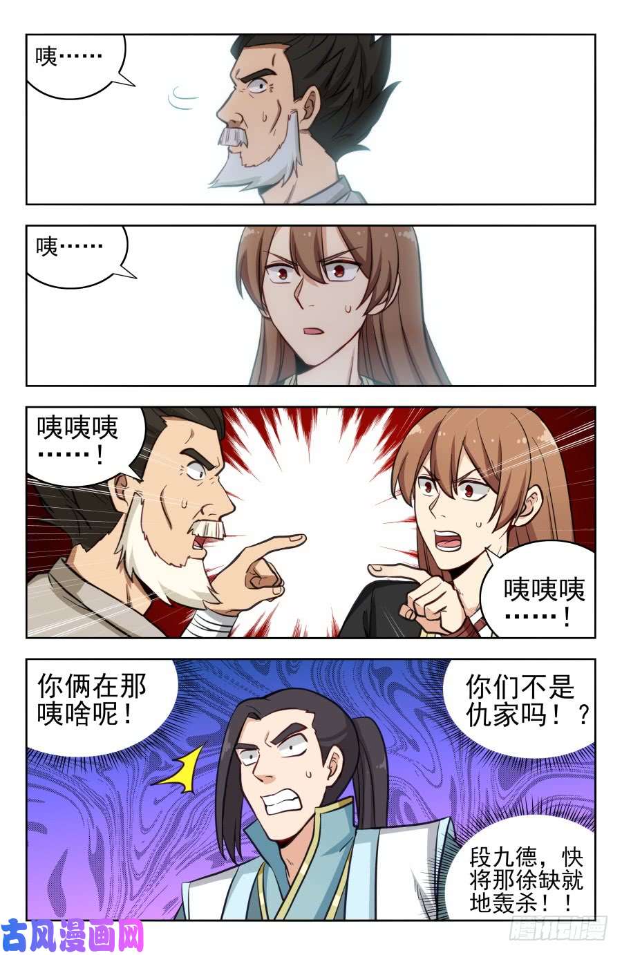 最强反套路系统187老熟人呀