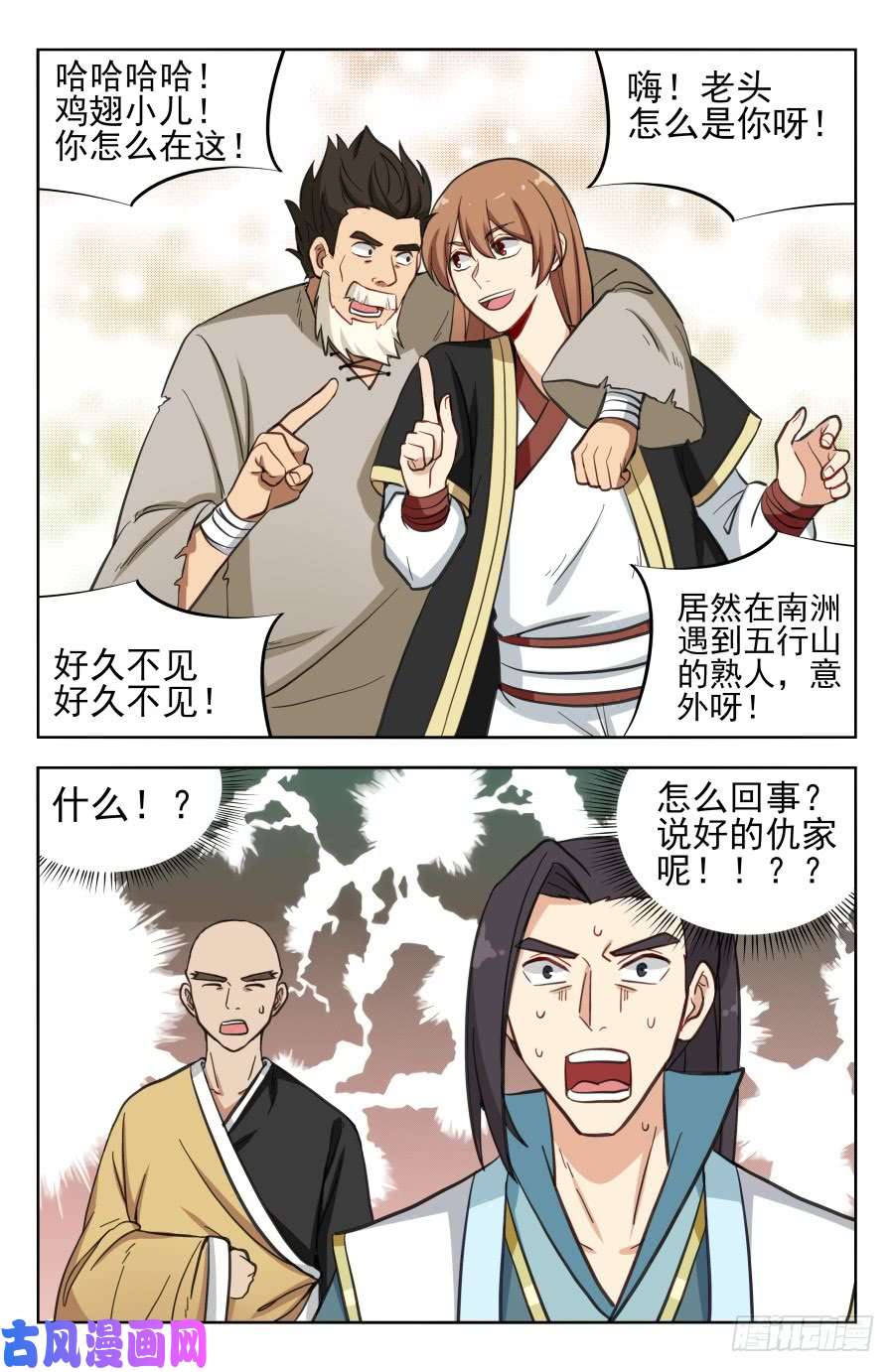最强反套路系统187老熟人呀