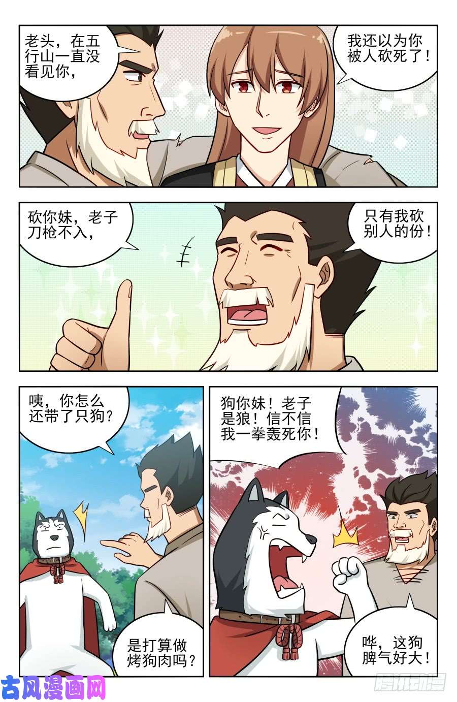 最强反套路系统187老熟人呀