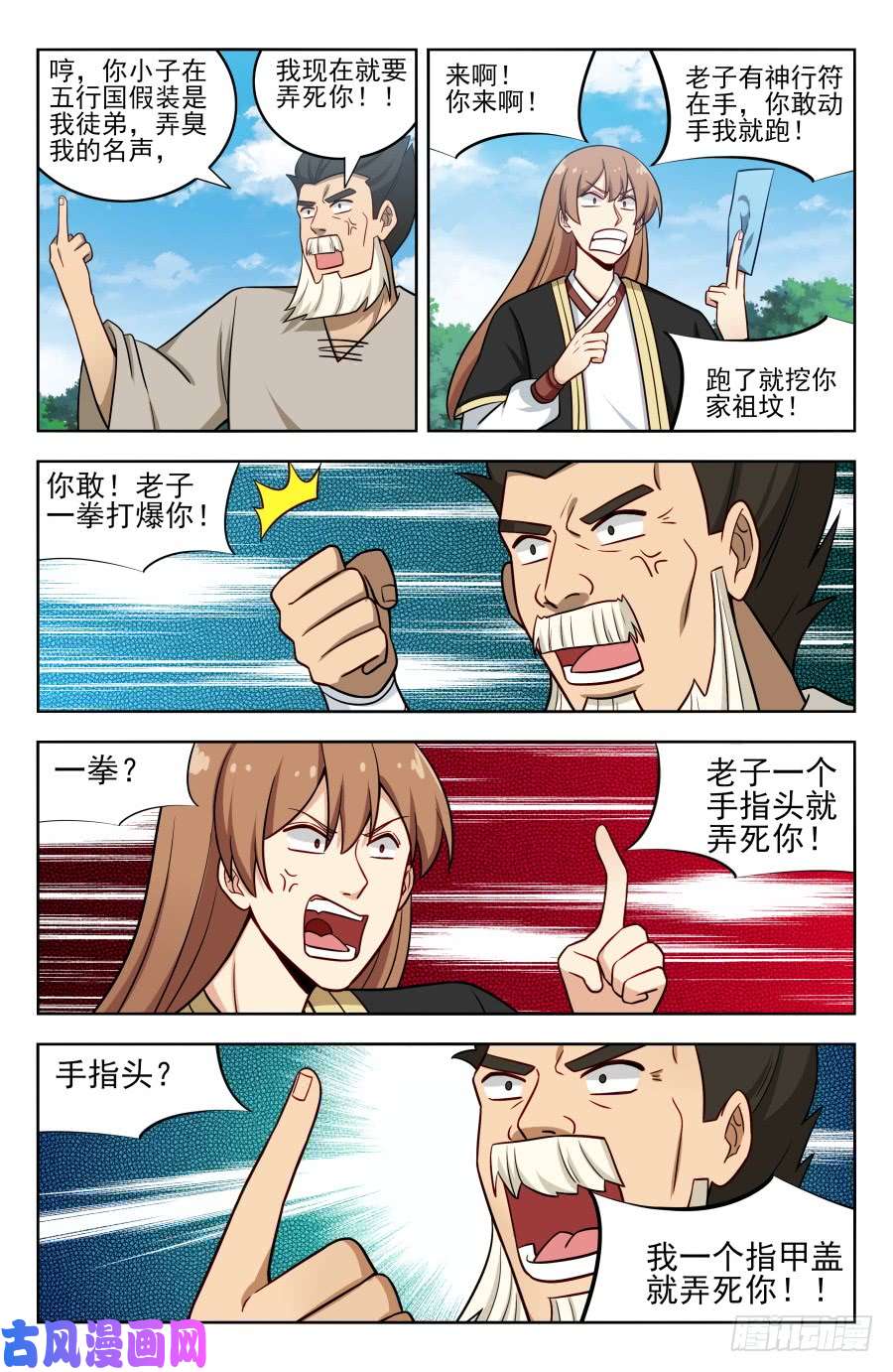 最强反套路系统188仇人见面分外眼红