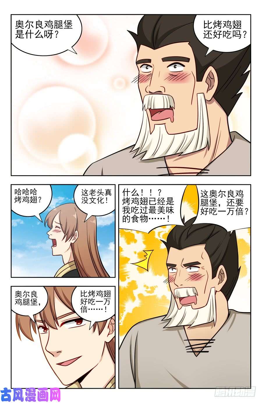 最强反套路系统188仇人见面分外眼红