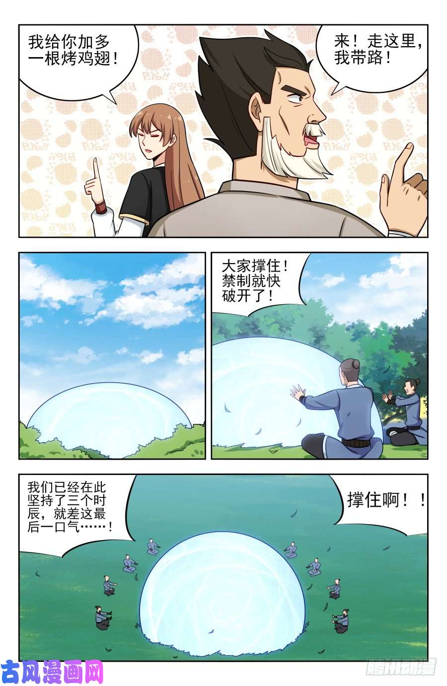 最强反套路系统188仇人见面分外眼红
