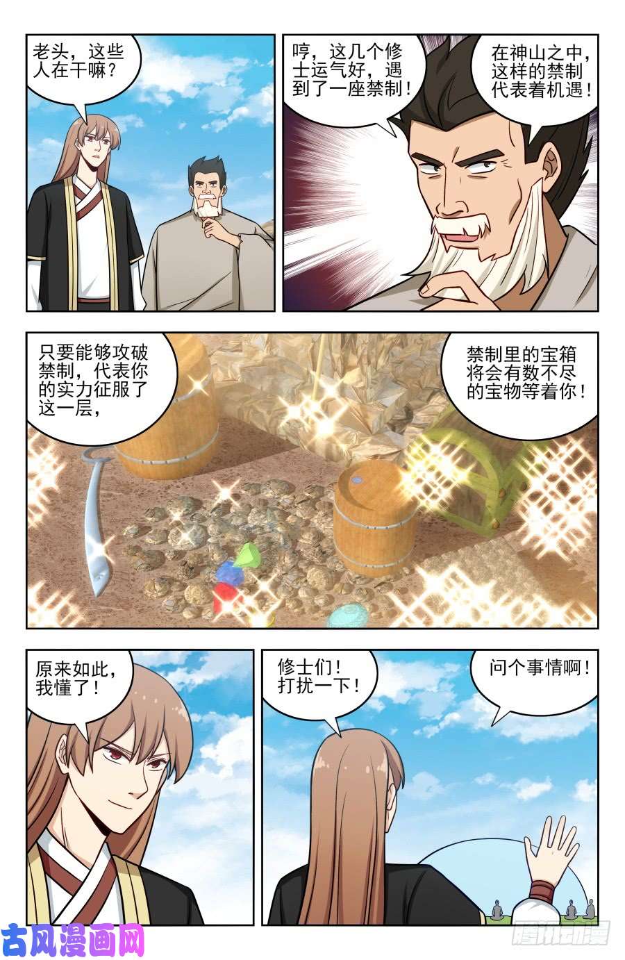 最强反套路系统188仇人见面分外眼红