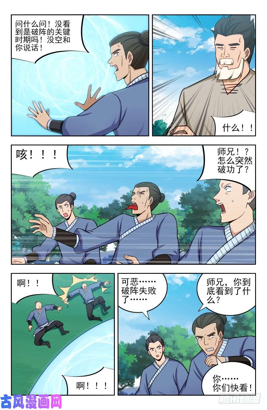 最强反套路系统188仇人见面分外眼红