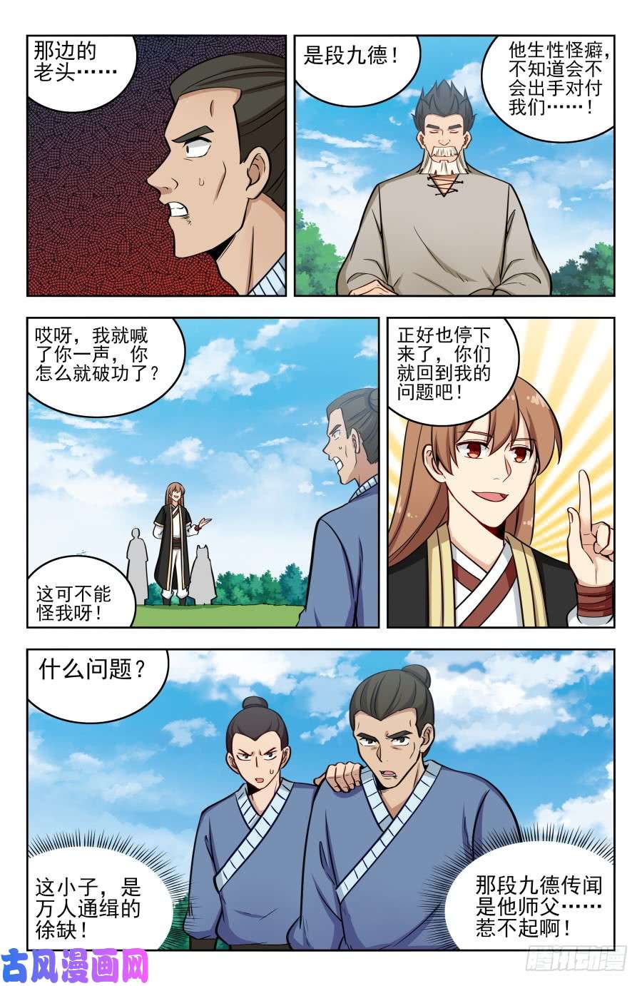 最强反套路系统188仇人见面分外眼红
