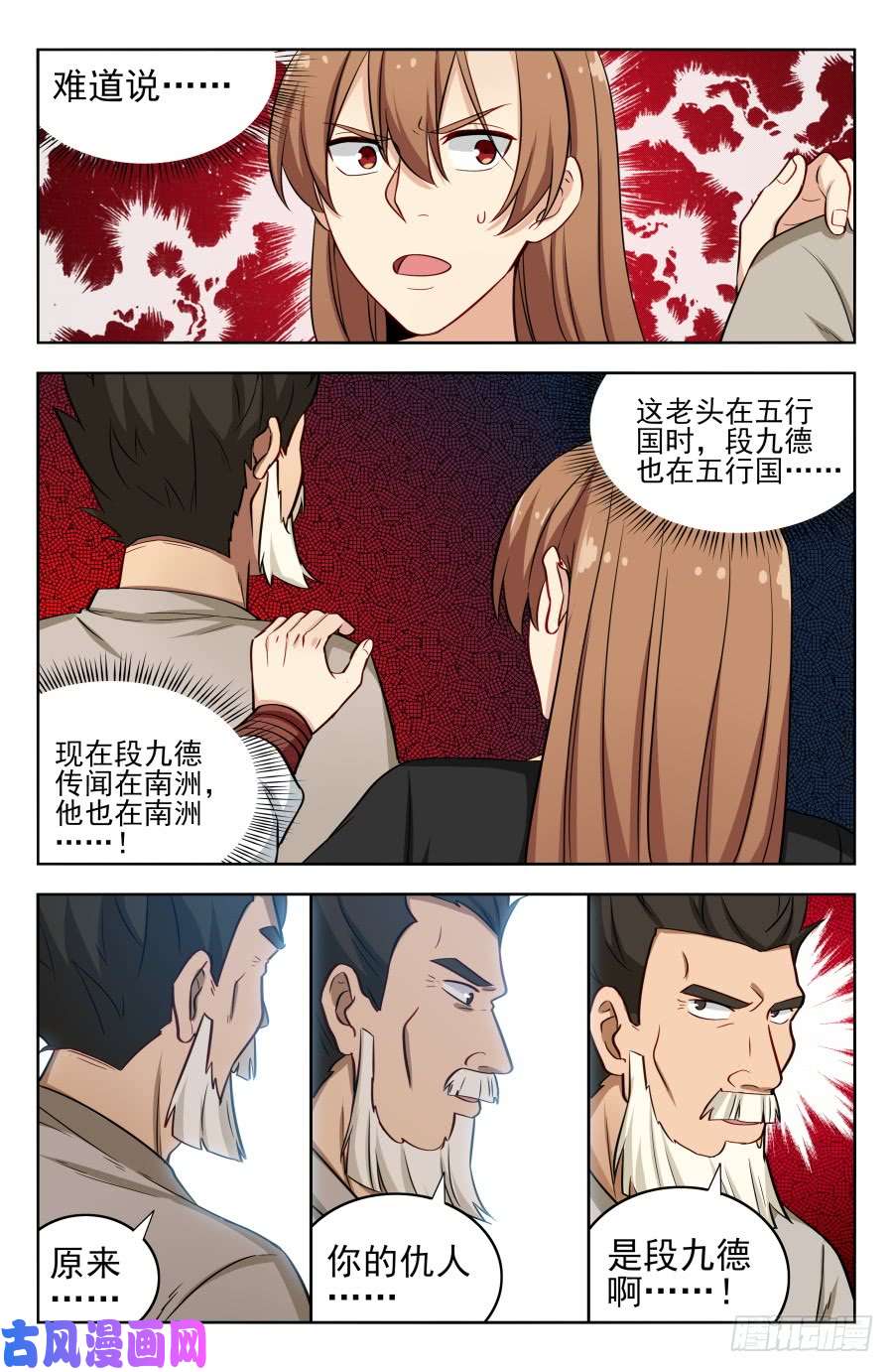 最强反套路系统188仇人见面分外眼红