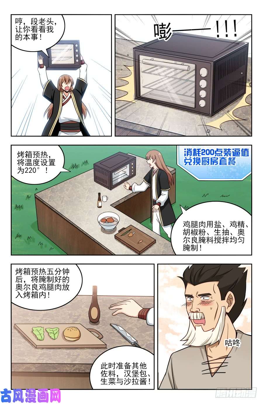 最强反套路系统189德德狗组合！
