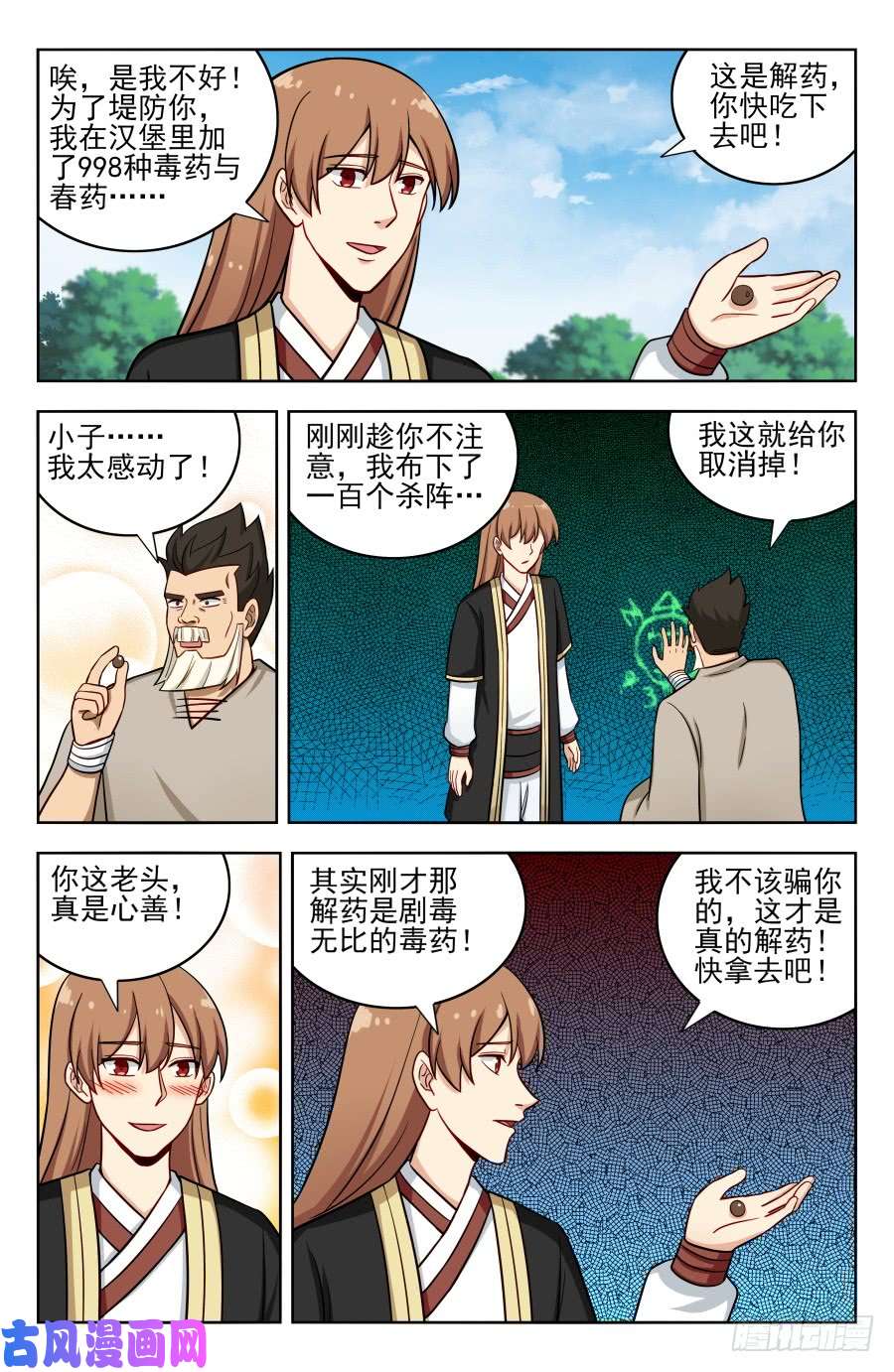 最强反套路系统189德德狗组合！