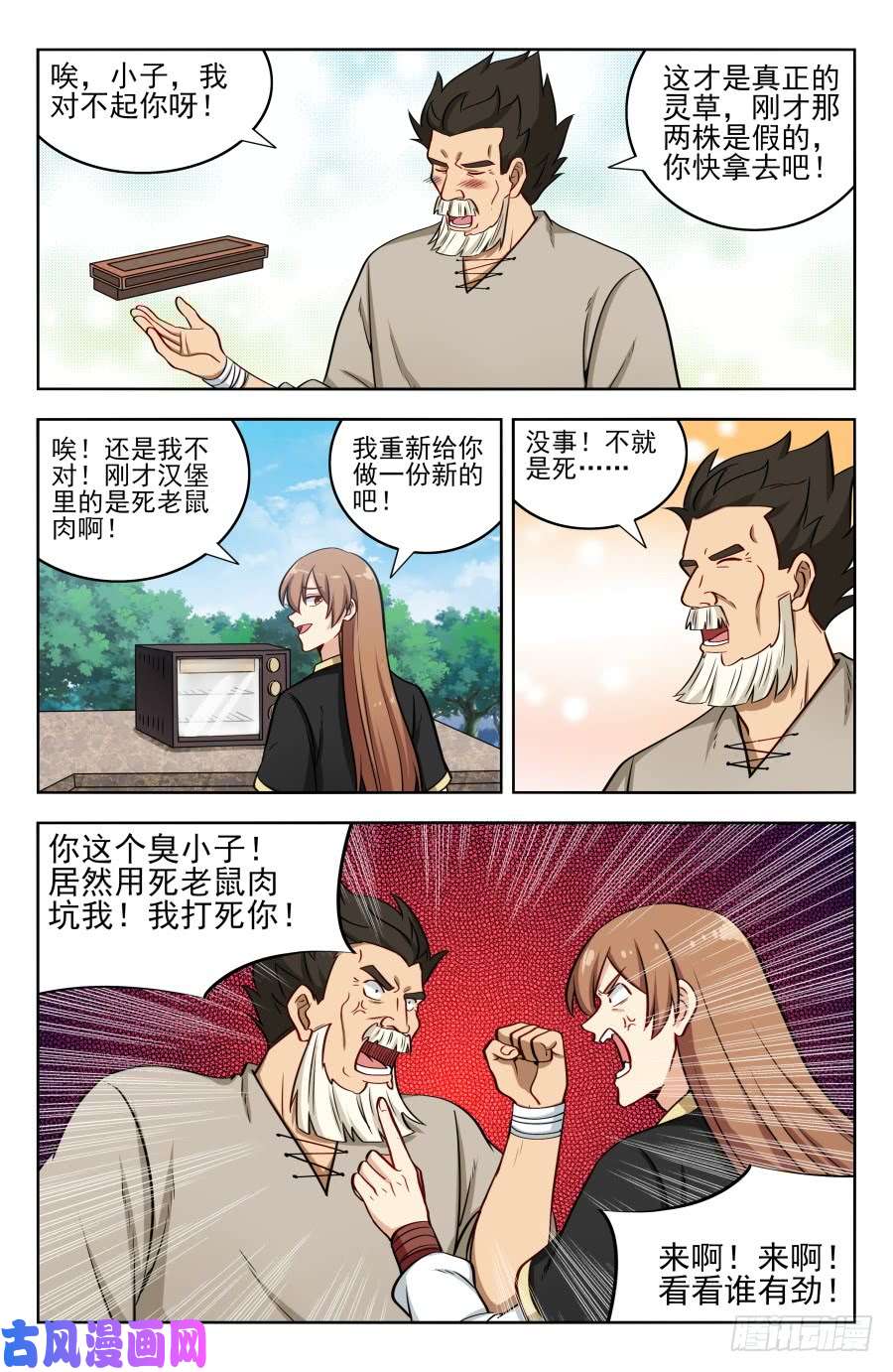 最强反套路系统189德德狗组合！
