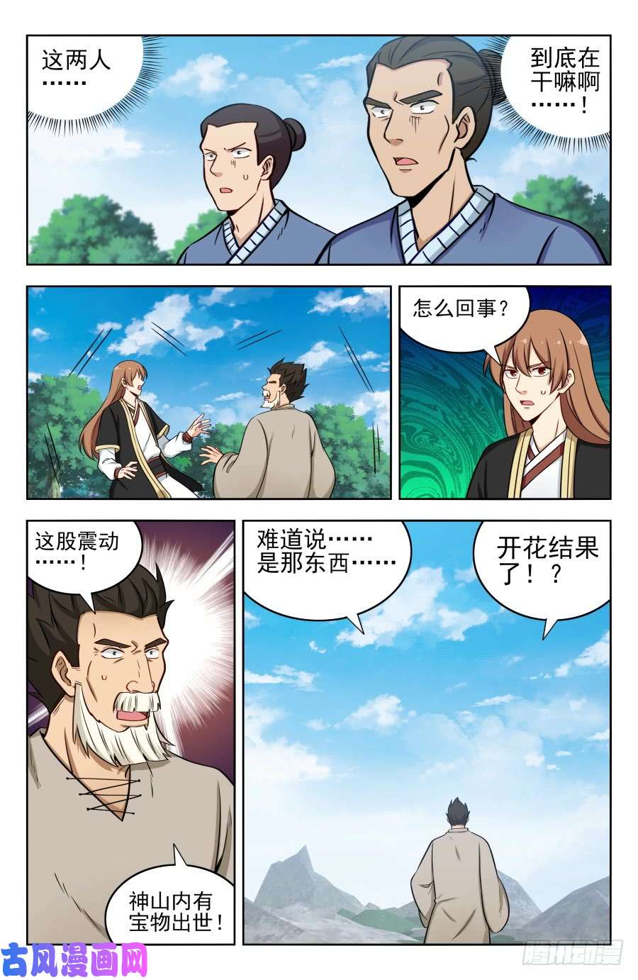 最强反套路系统189德德狗组合！