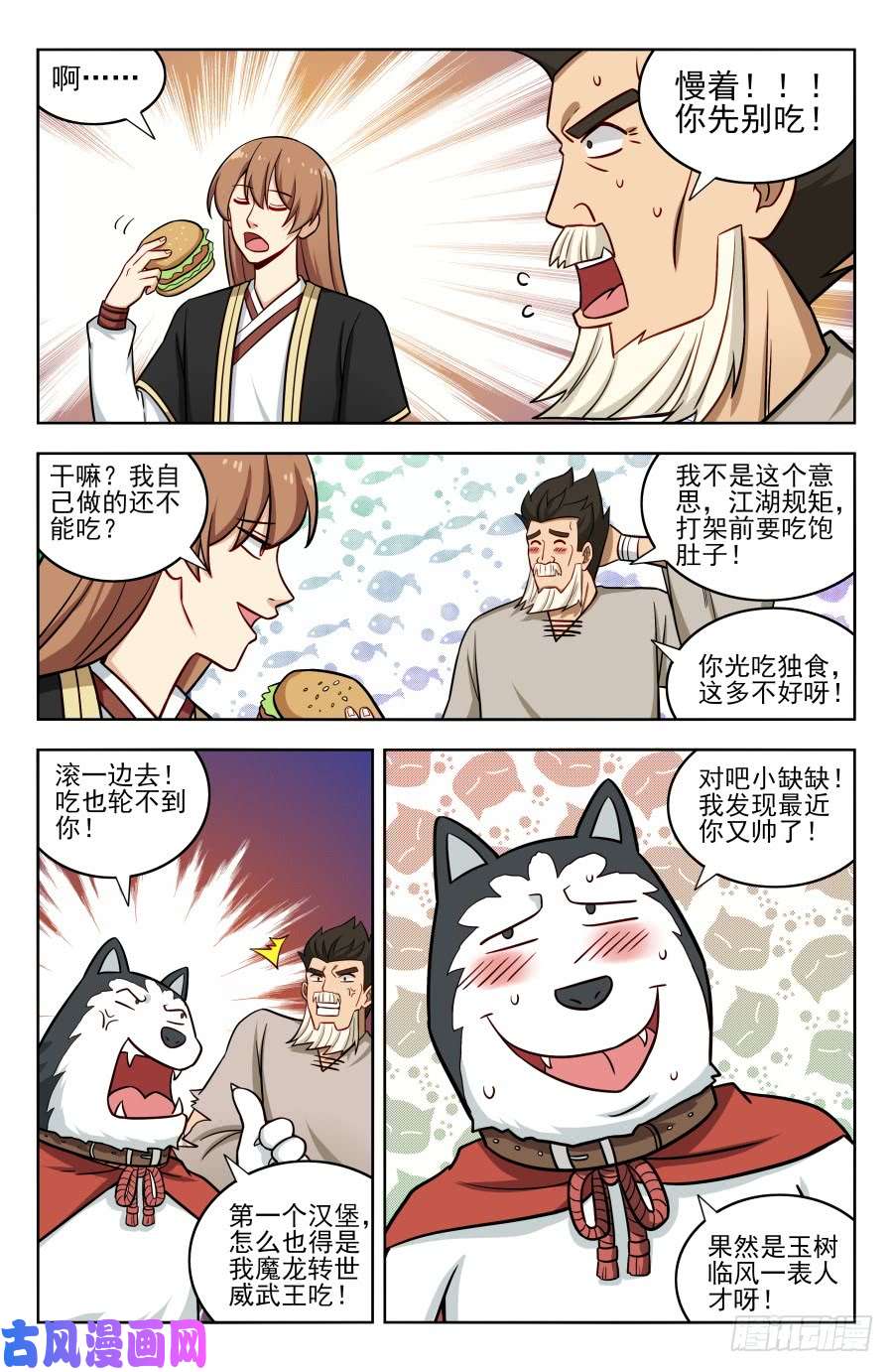 最强反套路系统189德德狗组合！