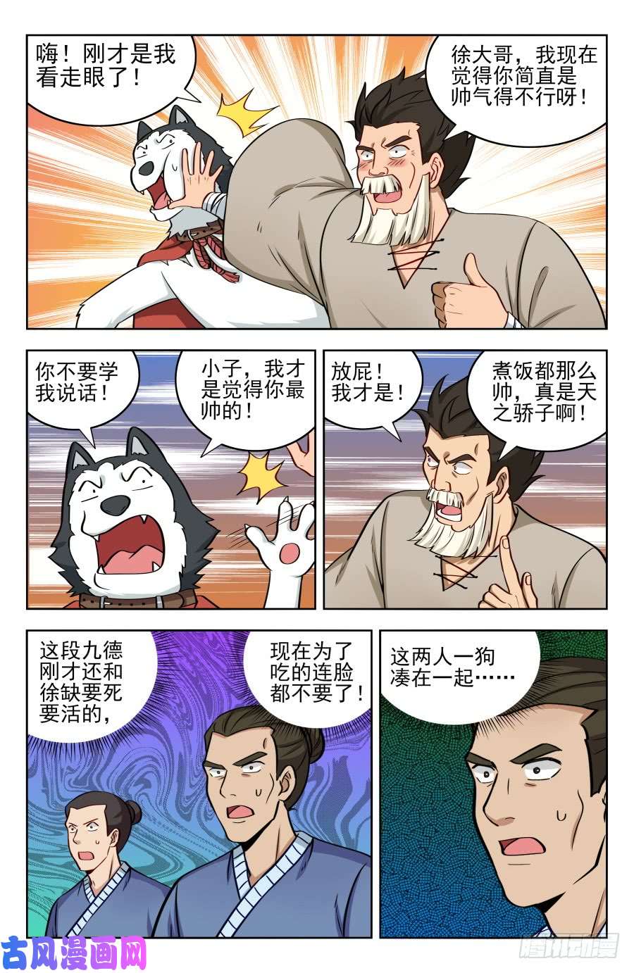 最强反套路系统189德德狗组合！