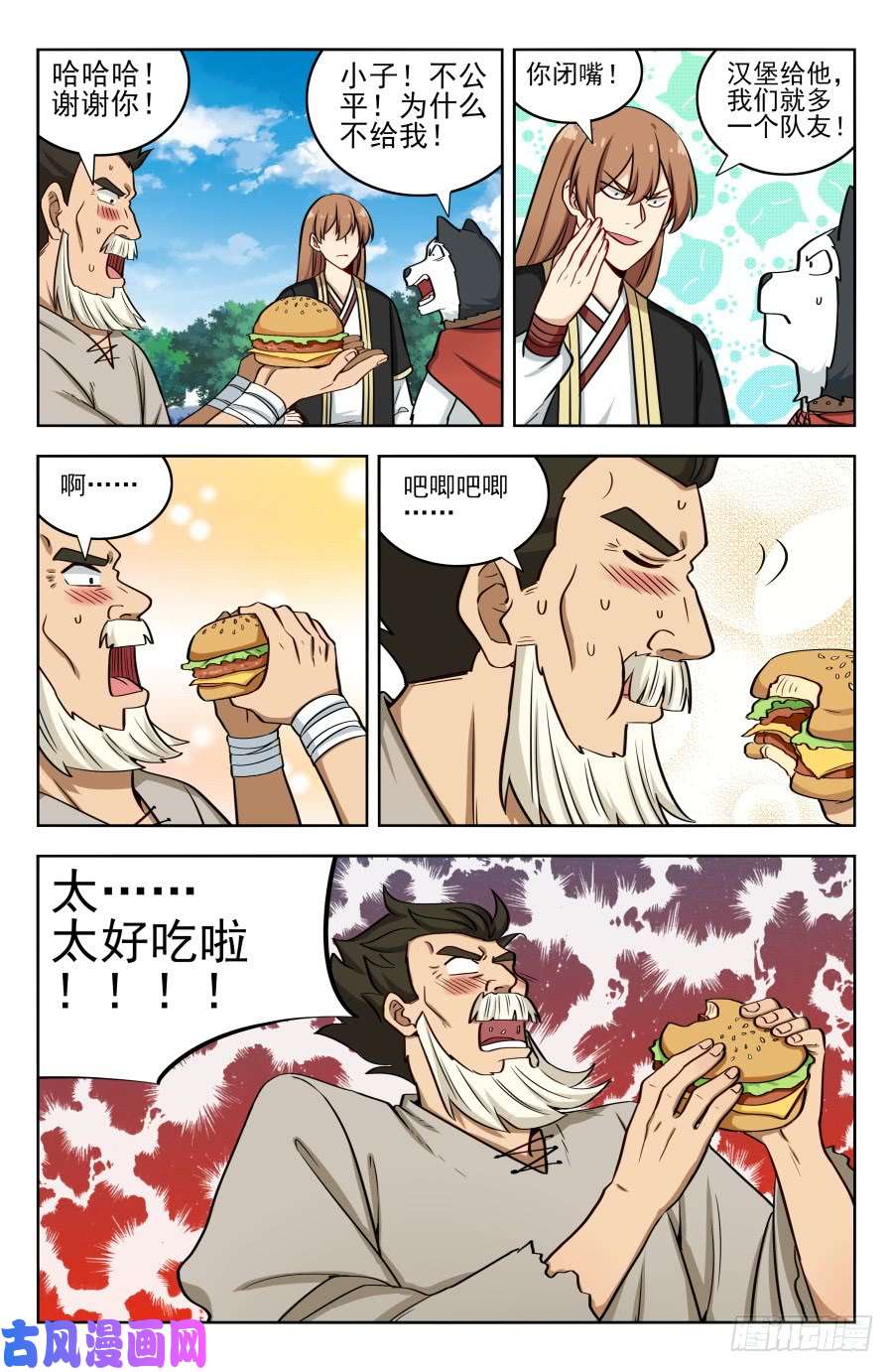 最强反套路系统189德德狗组合！