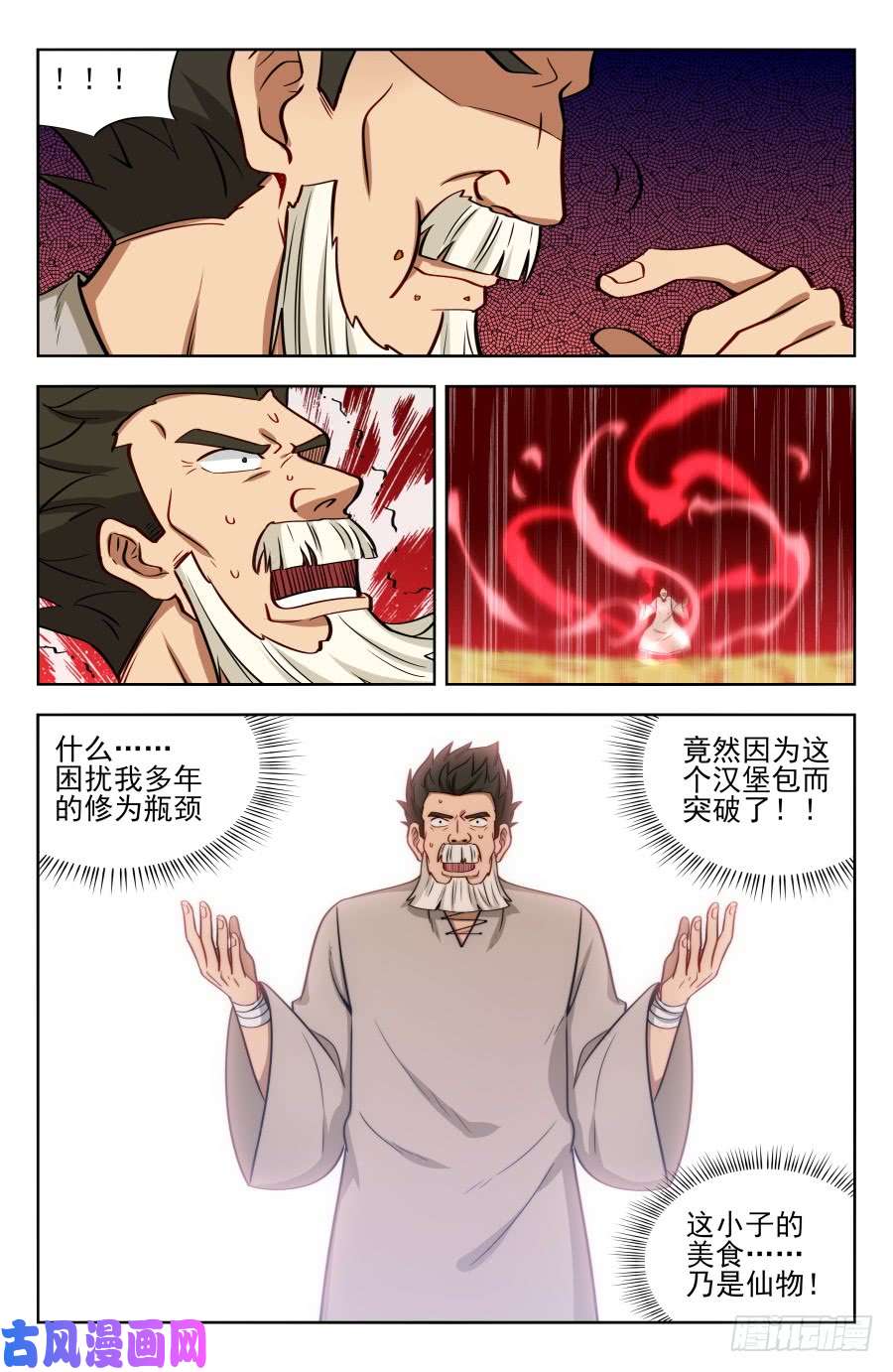 最强反套路系统189德德狗组合！