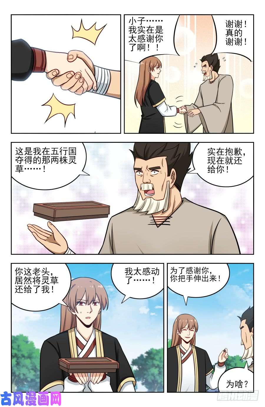 最强反套路系统189德德狗组合！