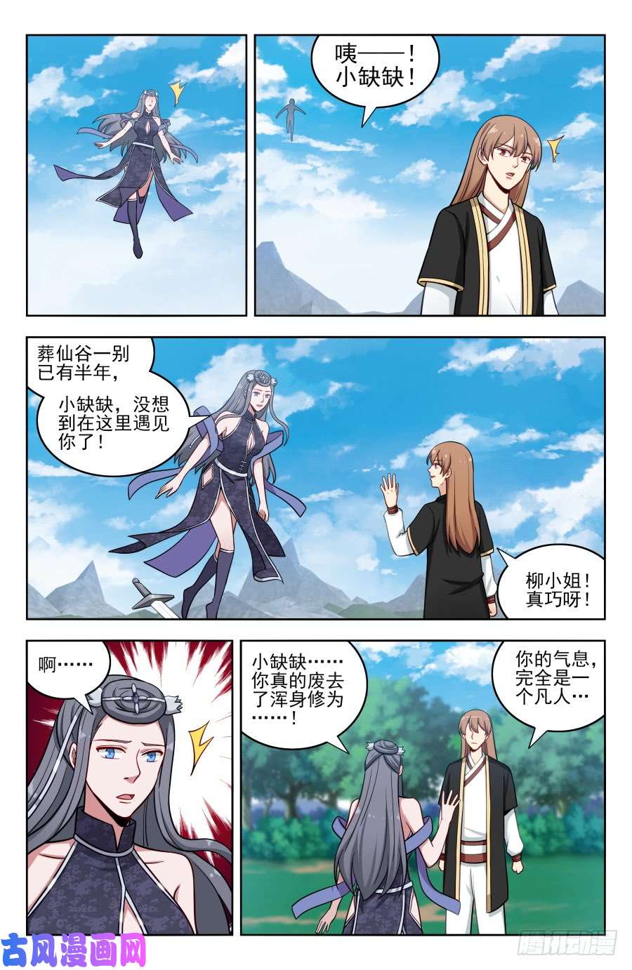 最强反套路系统190奇怪的禁制