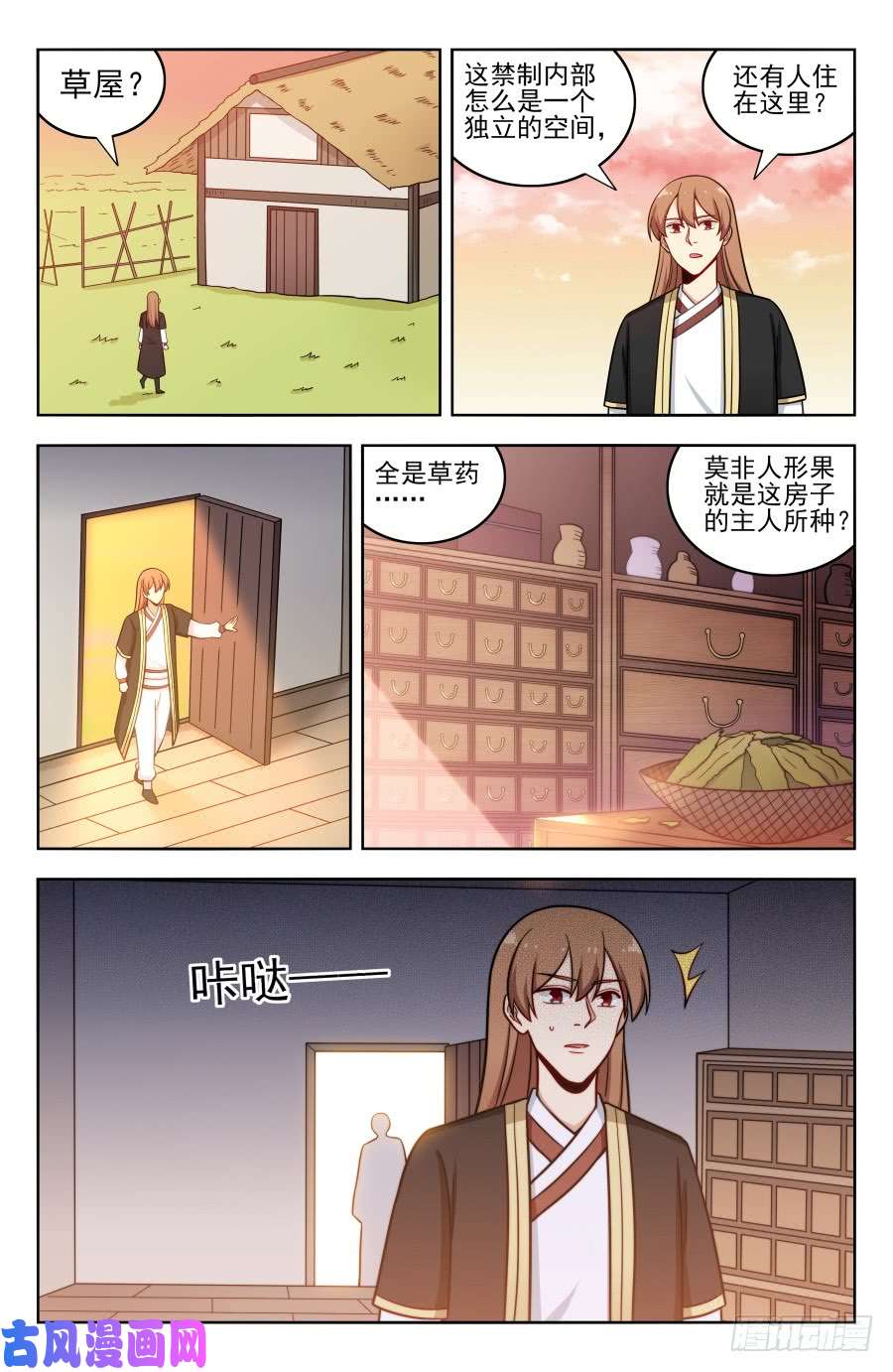 最强反套路系统190奇怪的禁制